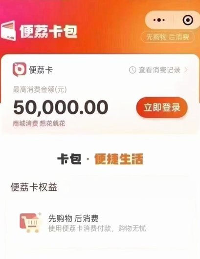 羊小咩商城额度使用全攻略