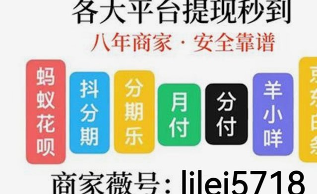 微信分付取现商家 套现违法吗