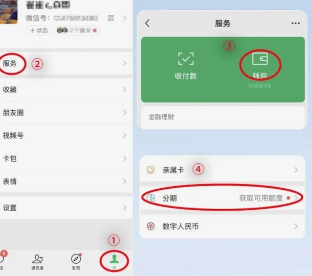 微信分付取现商家 套现违法吗