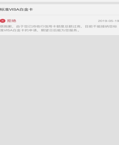 白条取现秒拒怎么回事