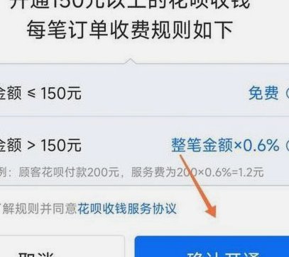 花呗秒到账2019最新提现方法