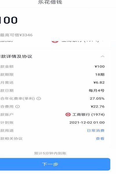 分期乐冻结了怎么解冻