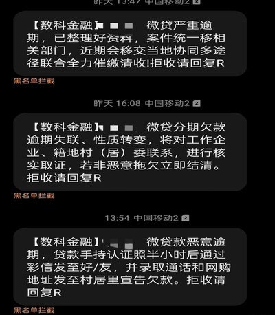 分期乐冻结了怎么解冻