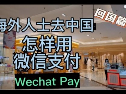 微信分付资金如何取出？