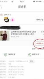 拼多多打击诚信商家违规取消订单风波