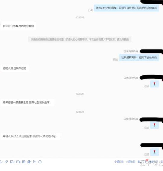 拼多多套现诚信商家 取消订单