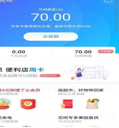 花呗分期套现平台怎么样
