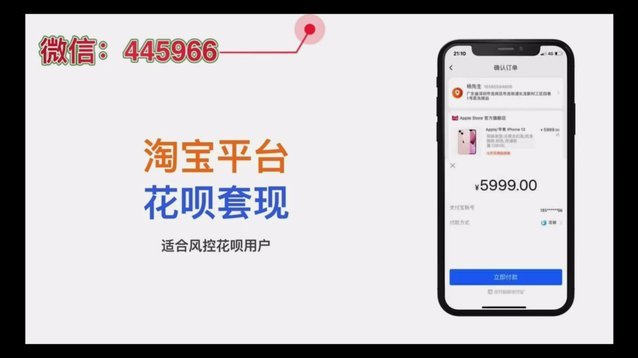 花呗分期套现平台怎么样