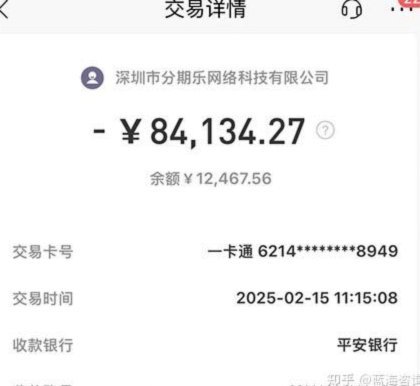 如何有效与分期乐协商还款方案