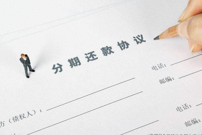 分期乐怎么能协商还款