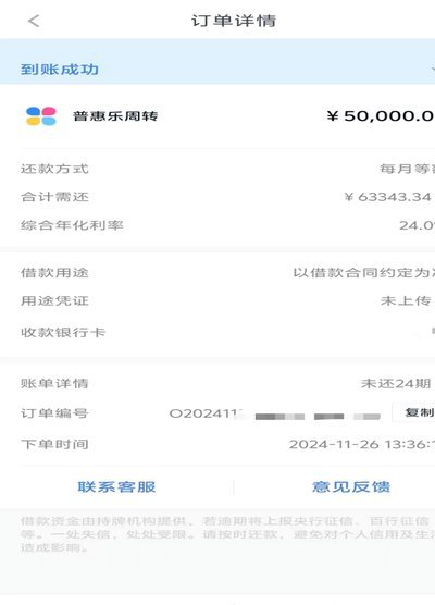 分期乐逾期协商，别让信用受损