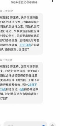 分期乐怎么能协商还款