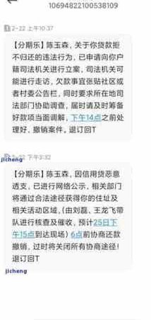 分期乐怎么能协商还款
