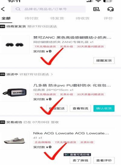得物闪惠额度快速提现技巧