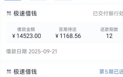 分期乐借款新规下还能借吗？