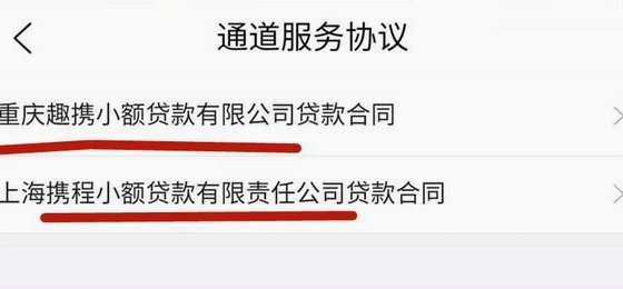 携程拿去花当前提现费率多少