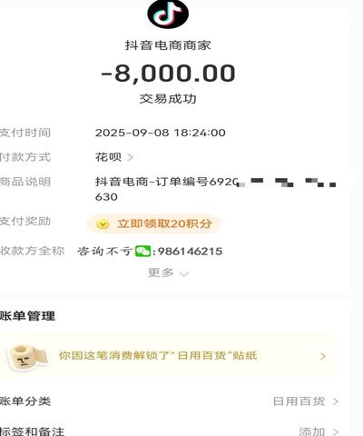 花呗转余额的正确方式