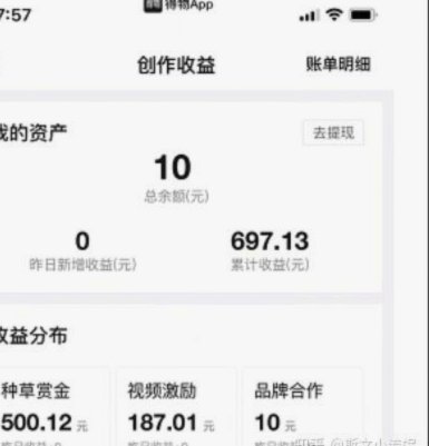 得物提现问题如何正确解决