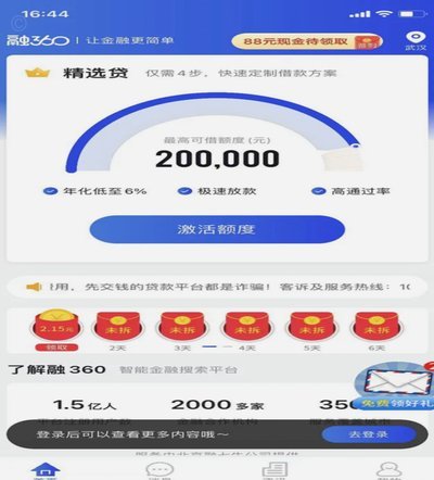 网贷平台命名趋势与策略分析