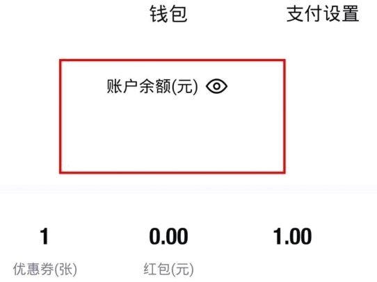 得物app余额如何快速提现