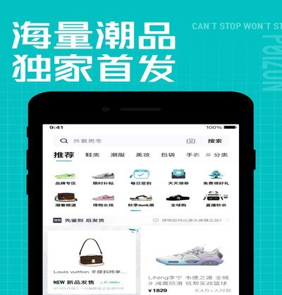 得物app余额提现 现金在哪里