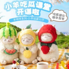 羊小咩可以套