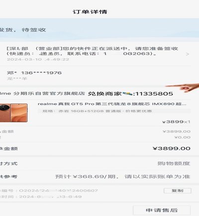 分期乐额度提升指南