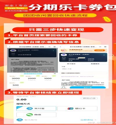 分期乐额度怎么套出来文全