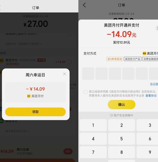 美团月付100元高效套现指南