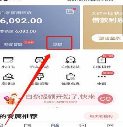 白条怎么套呢