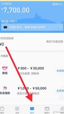 分期乐额度用不了怎么办