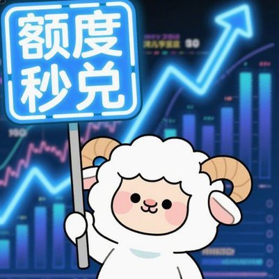 羊小咩现在还能借款吗