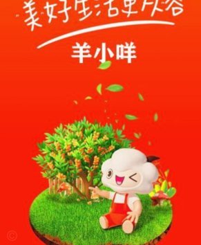 羊小咩购物额度管理与回收策略详解