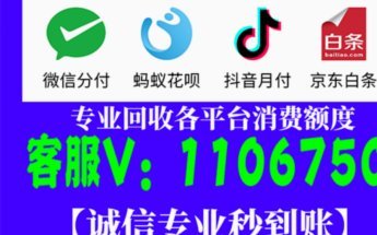羊小咩购物额度服务解析与额度回收指南!