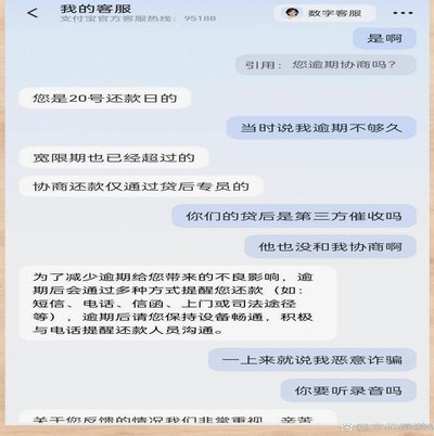 花呗人工客服：不止是解决问题