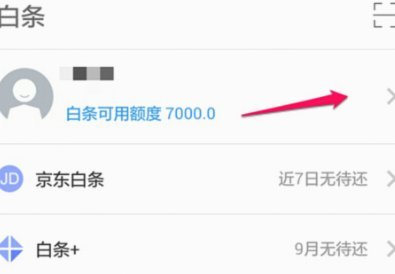 京东白条如何被误用套现的风险警示