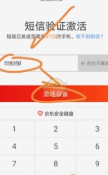 京东闪付扣的是哪里的钱