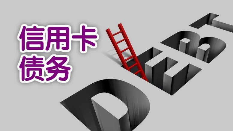 分期乐额度提取风险与方法