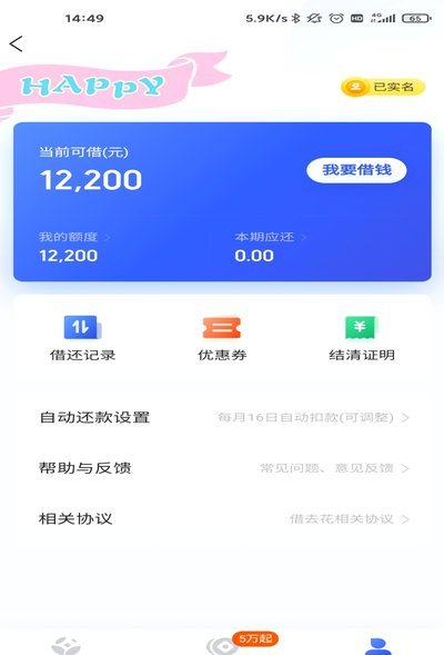 携程“拿花”提现取消指南