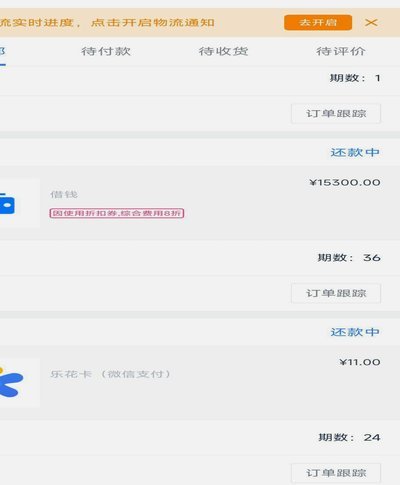 分期乐额度：你的“桥梁”如何搭建？