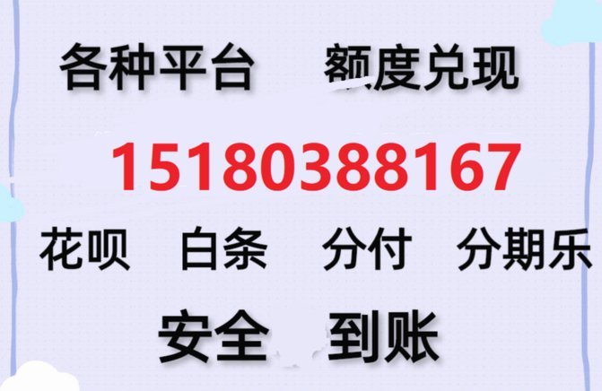 分期乐如何获取额度