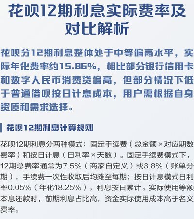 花呗套现平台解析：低息优质平台推荐