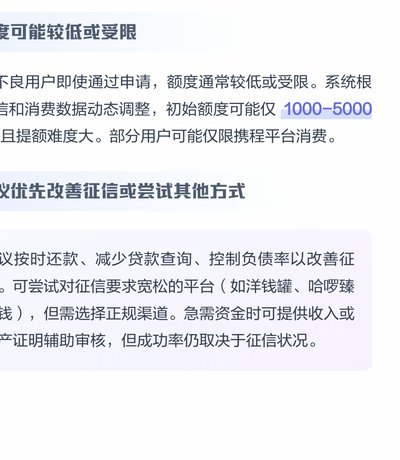 携程拿去花套现了现金怎么用？
