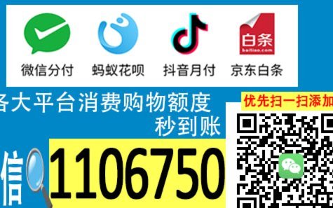 美团月付套现：策略与风险解析