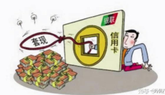 拿去花套现回收商家 套现违法吗