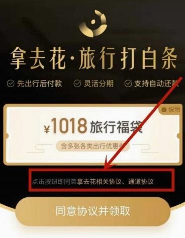 携程旅行拿去花怎么快速取现