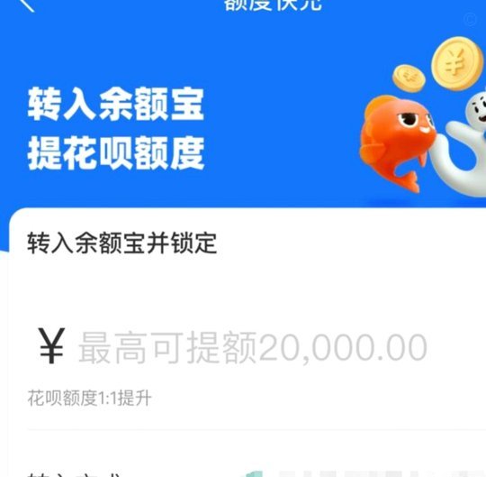 花呗兑现：信用变现金的秘密