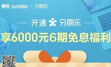 如何有效提升分期乐购物额度？