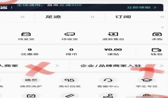 得物收入怎么提现