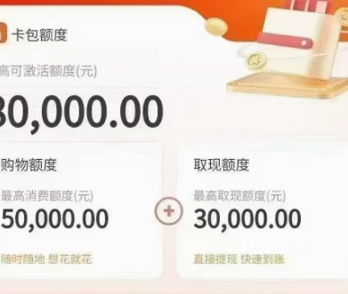 便荔卡包提现限制背后的逻辑